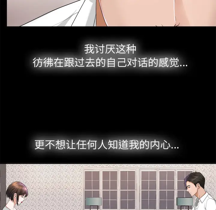 未亡人第4话