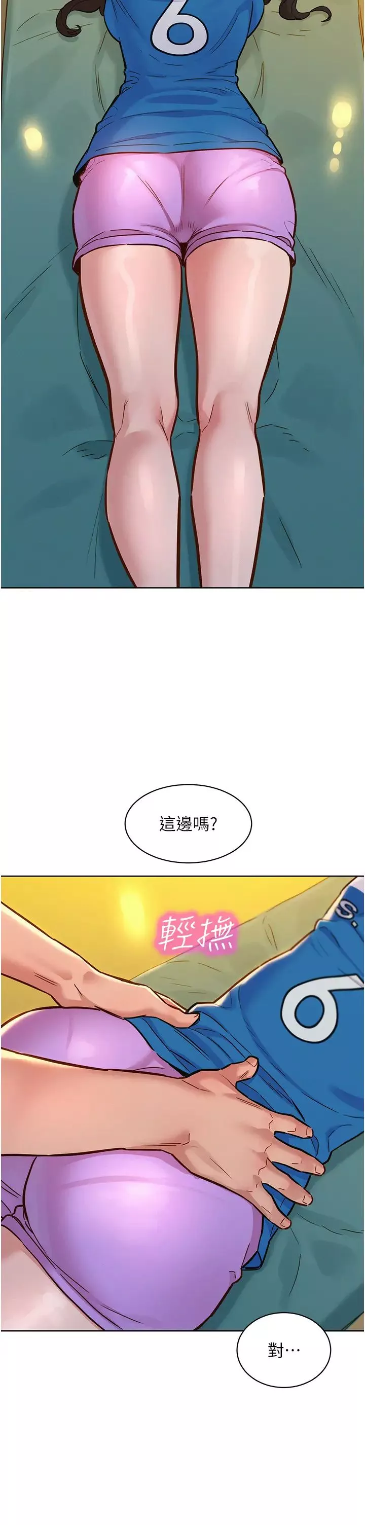 友情萬睡第54話-決心獻出處女身的學妹
