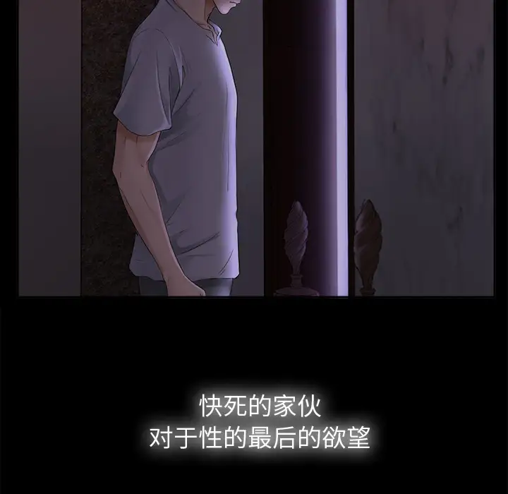 未亡人第4话
