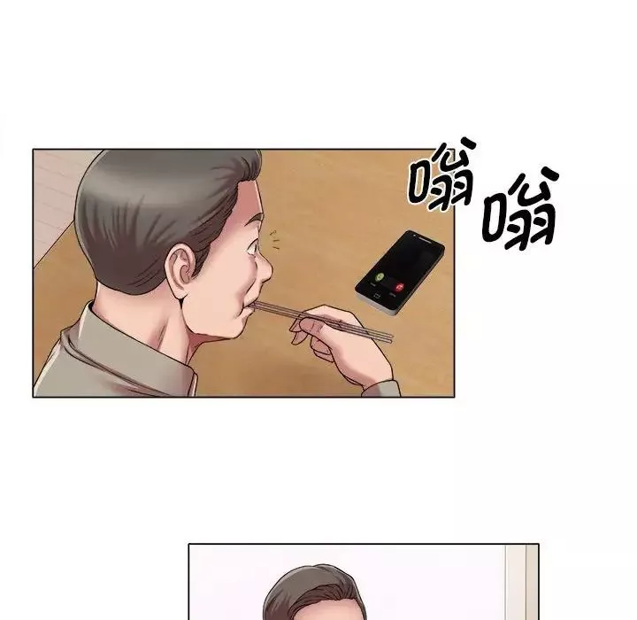 回單的寂寞第17話