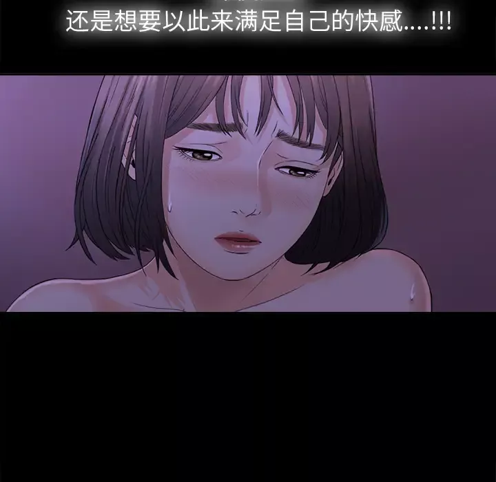 未亡人第4话