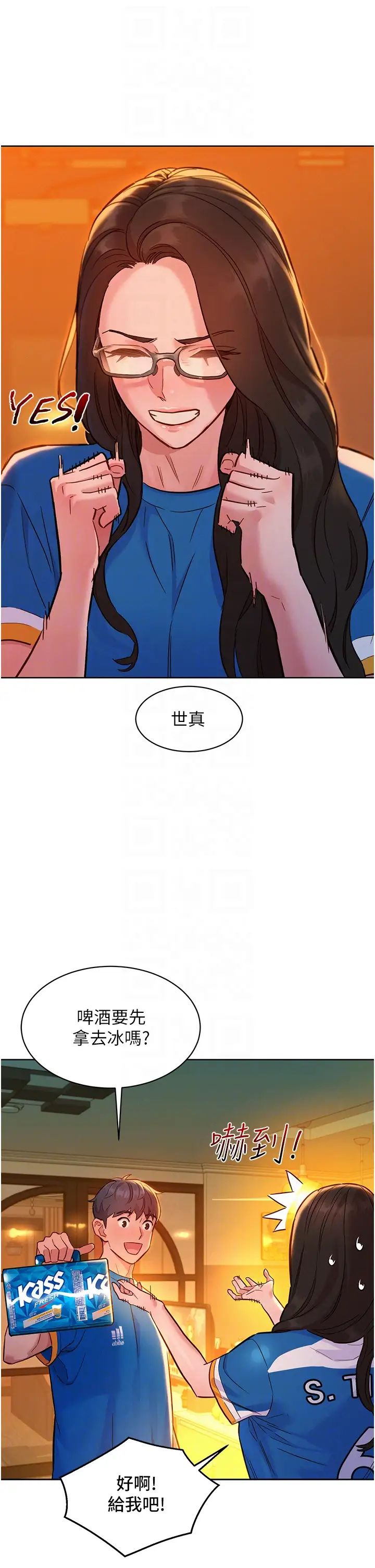 友情万睡第54话-决心献出处女身的学妹