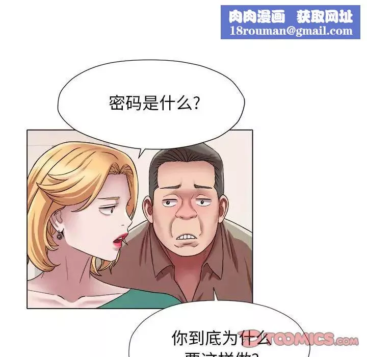 回單的寂寞第17話