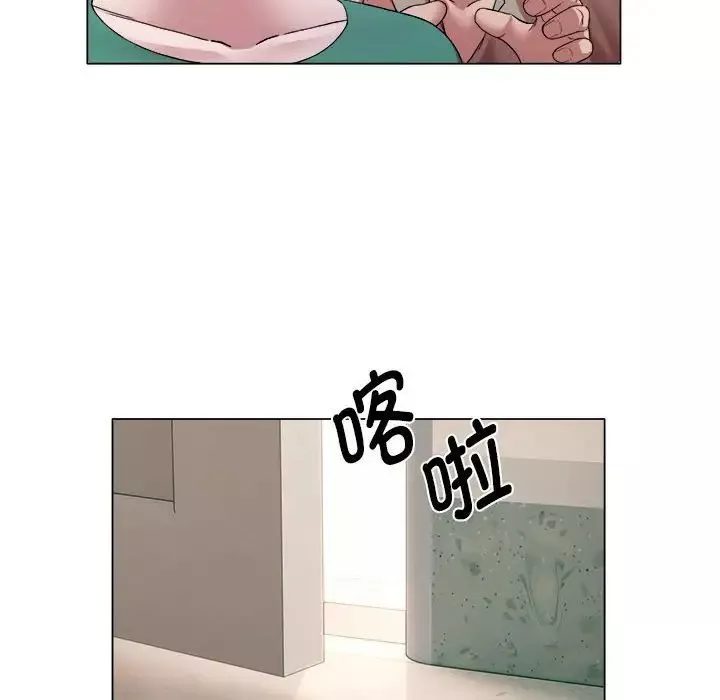 回單的寂寞第17話