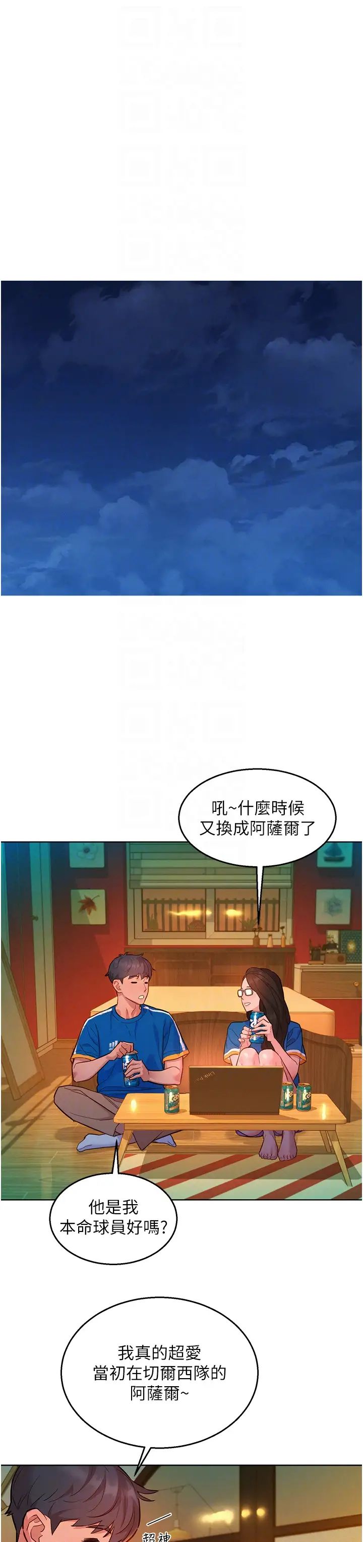友情万睡第54话-决心献出处女身的学妹
