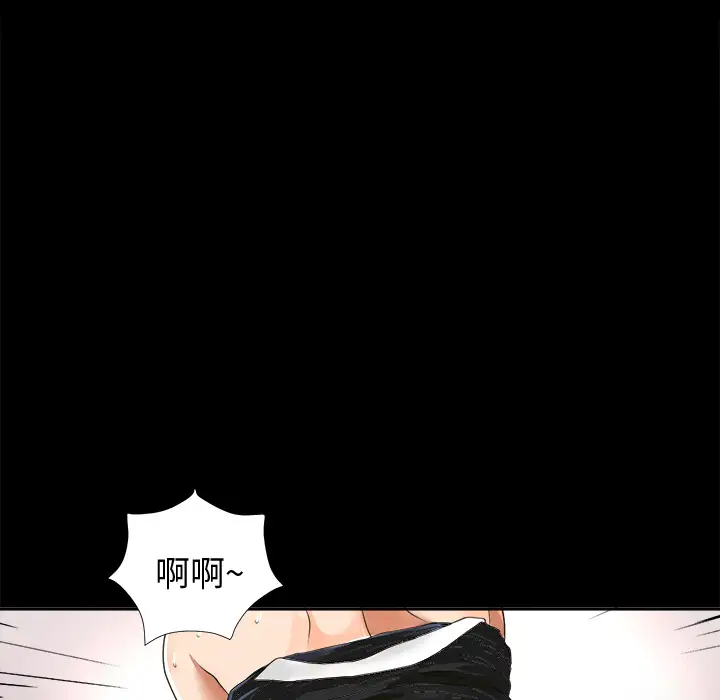 未亡人第4话
