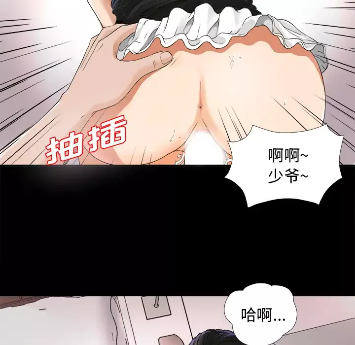未亡人第4话