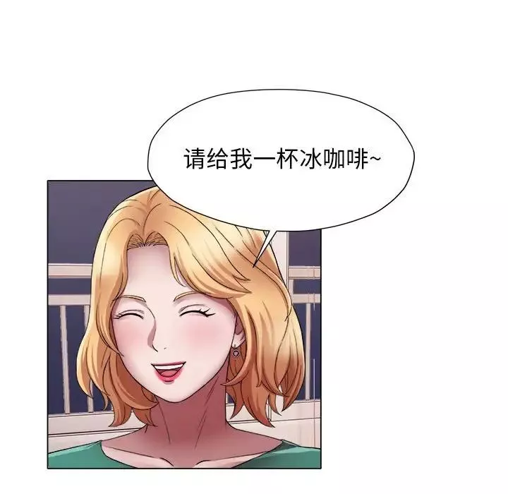 回單的寂寞第17話