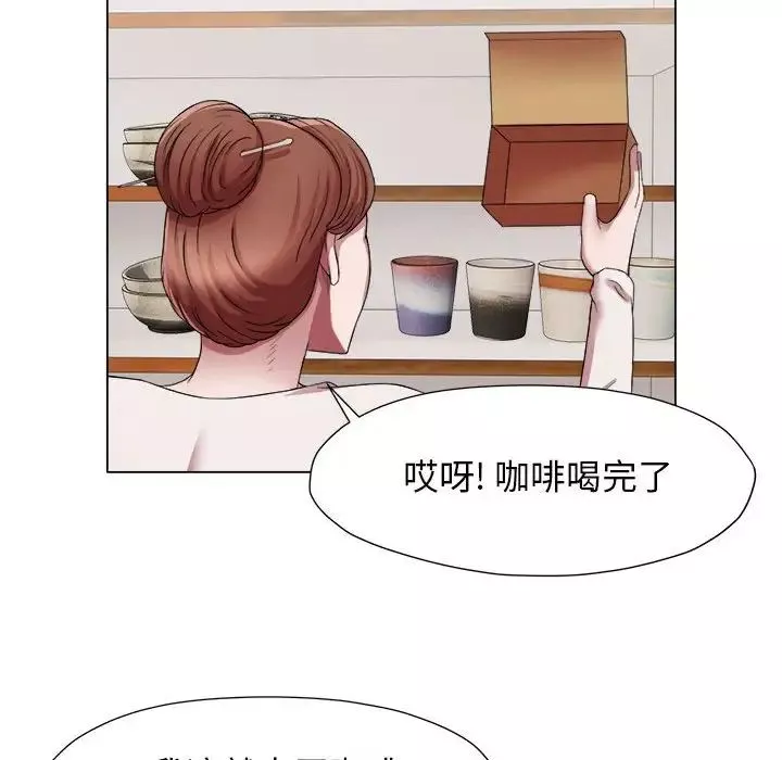 回單的寂寞第17話