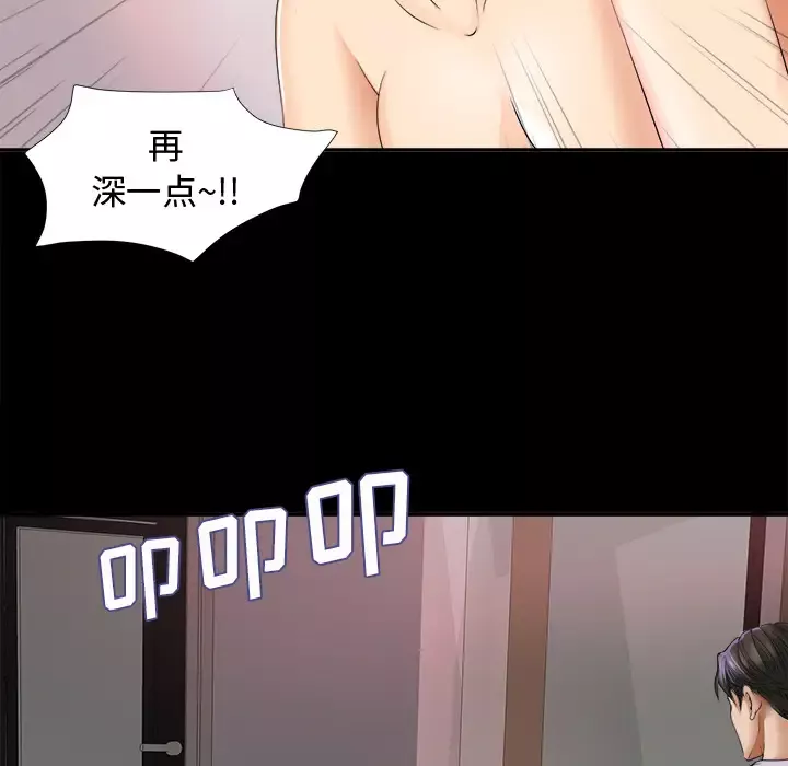 未亡人第4话