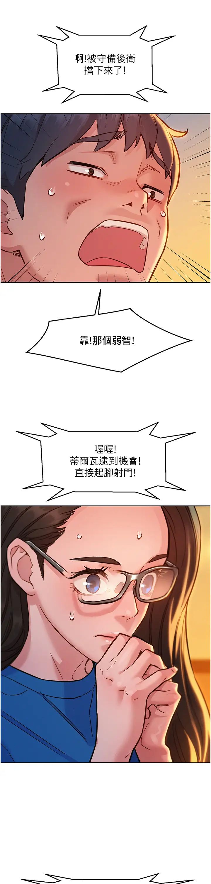 友情万睡第54话-决心献出处女身的学妹