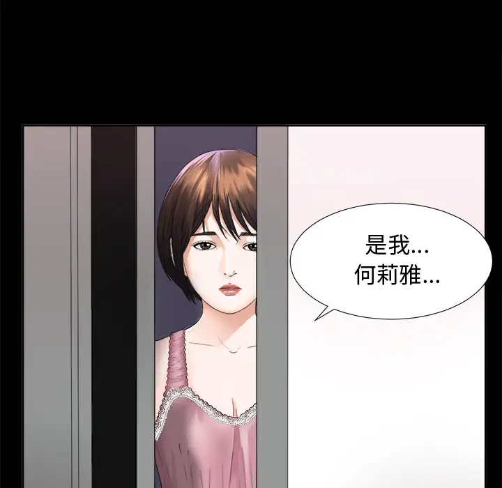 未亡人第4话