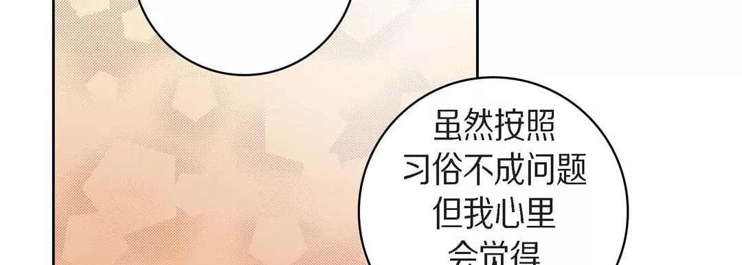 獻給心臟第42話