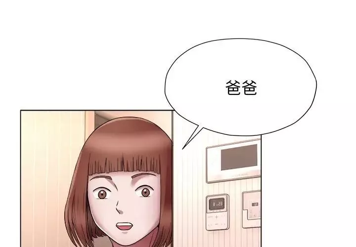 回單的寂寞第18話