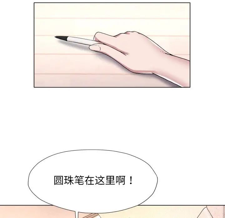 回單的寂寞第18話