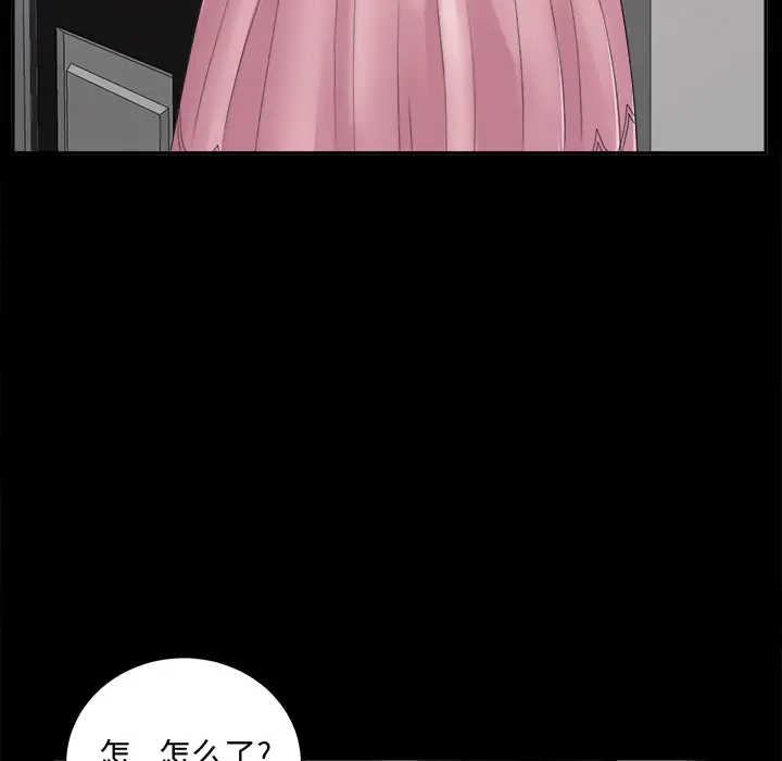 未亡人第4话