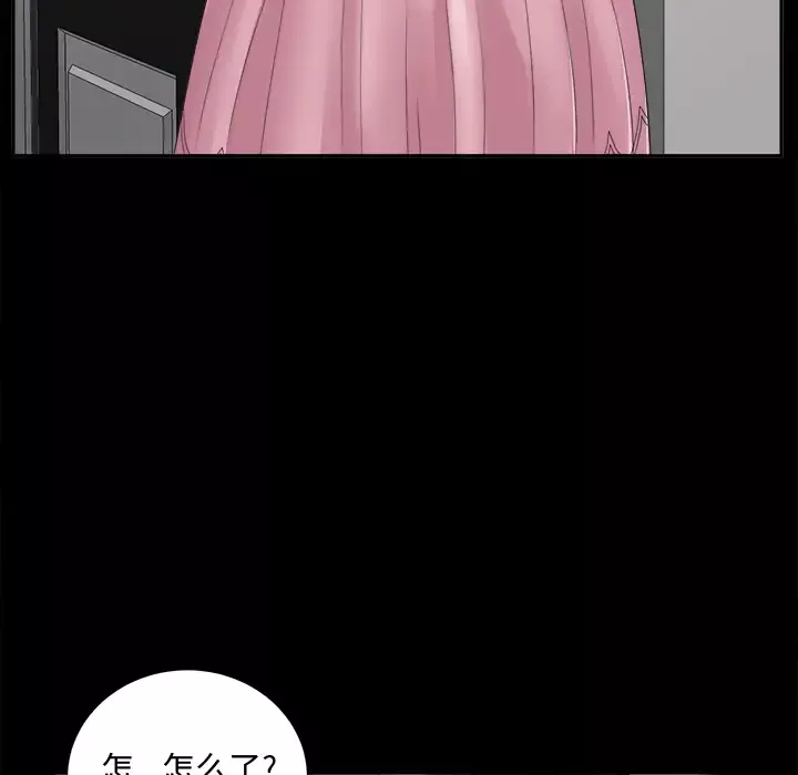 未亡人第4话