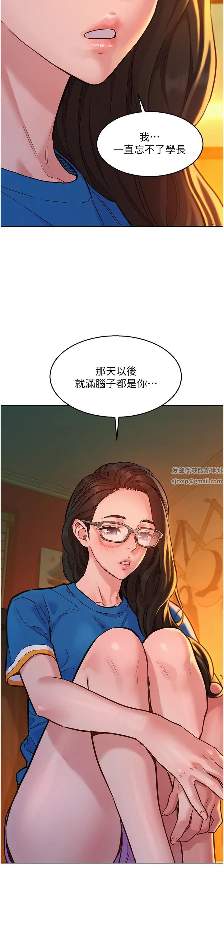 友情万睡第55话-诚实的肉体