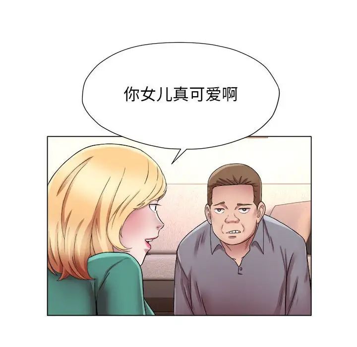 回單的寂寞第18話