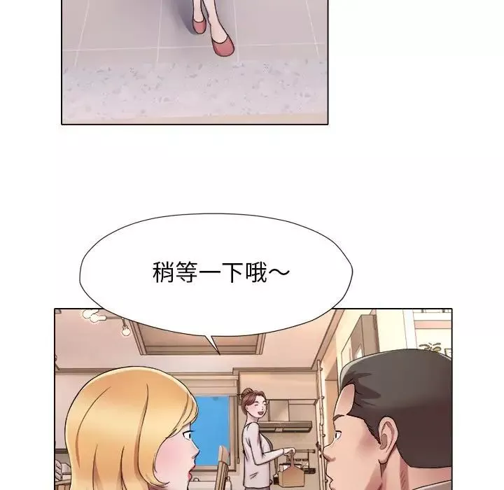 回單的寂寞第18話