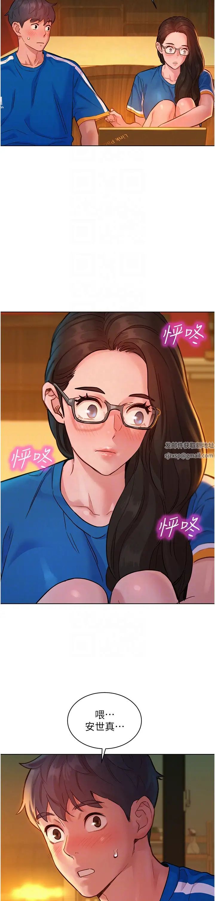 友情万睡第55话-诚实的肉体