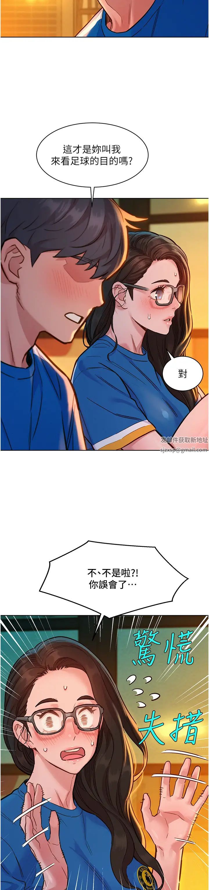友情万睡第55话-诚实的肉体