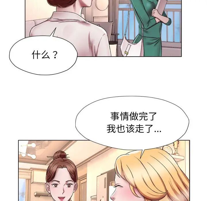 回單的寂寞第18話