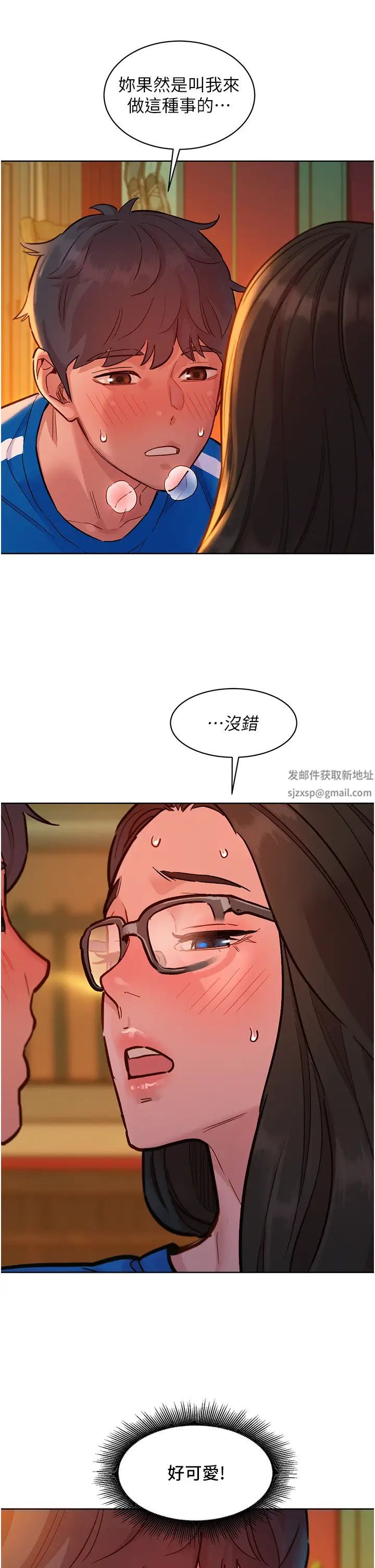 友情万睡第55话-诚实的肉体