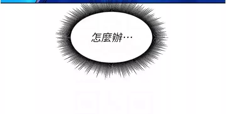 友情萬睡第55話-誠實的肉體