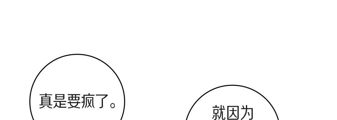 献给心臟第42话