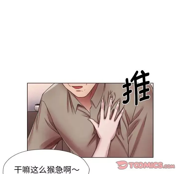 回單的寂寞第18話