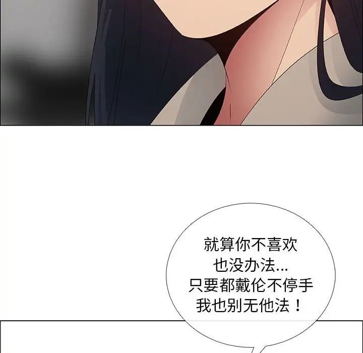 漂亮姊姊第41话