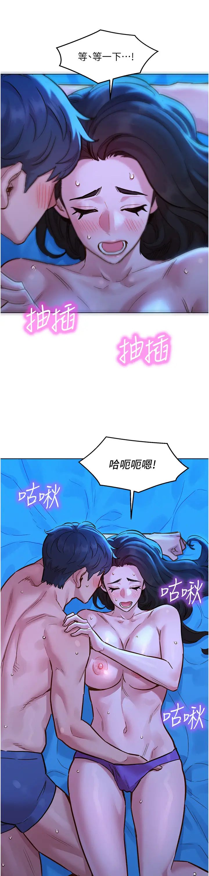 友情万睡第55话-诚实的肉体