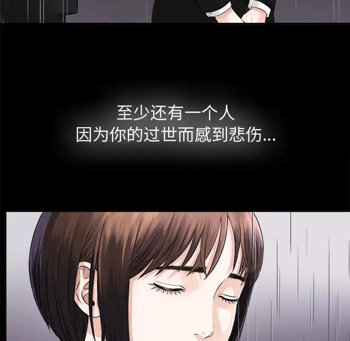 未亡人第5话
