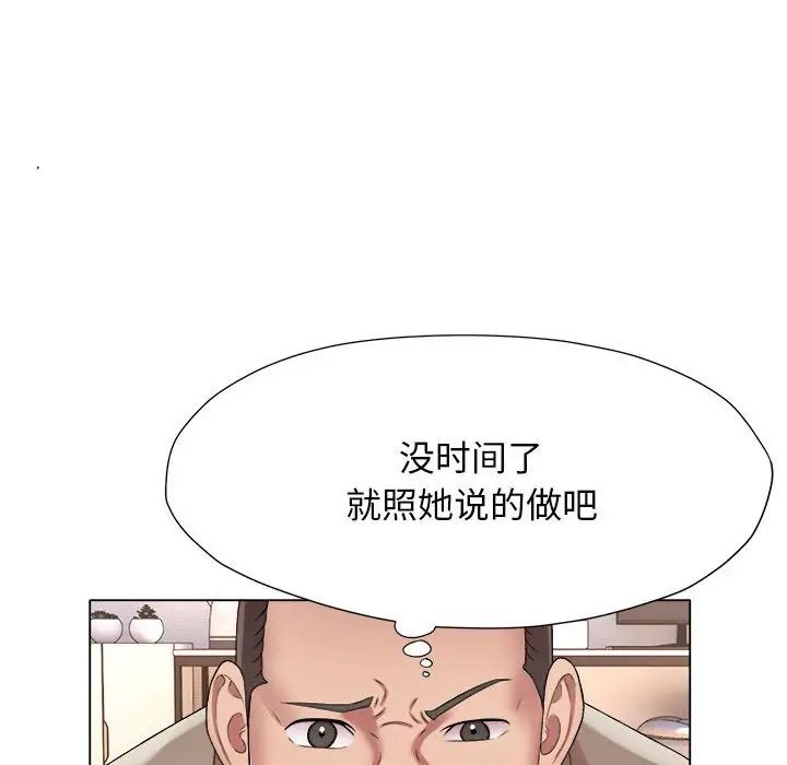 回單的寂寞第18話
