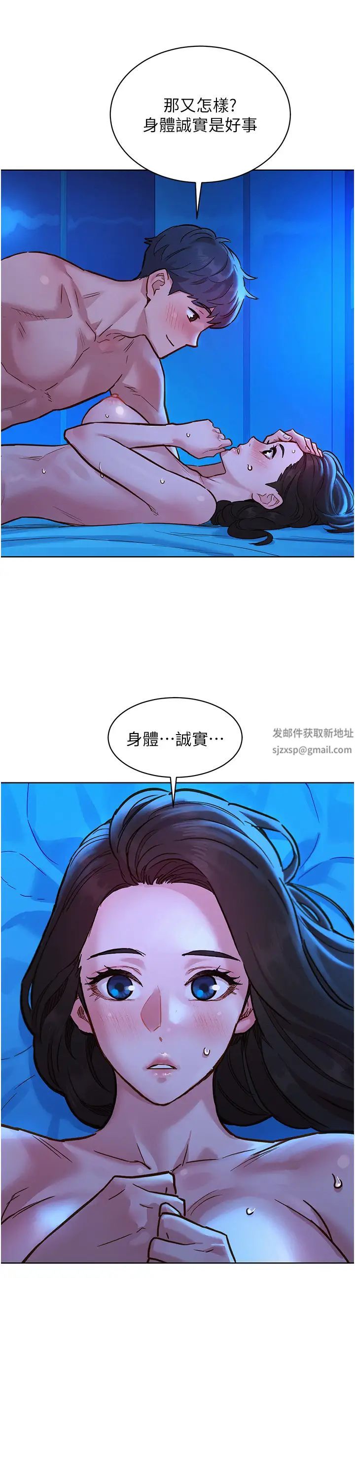 友情万睡第55话-诚实的肉体