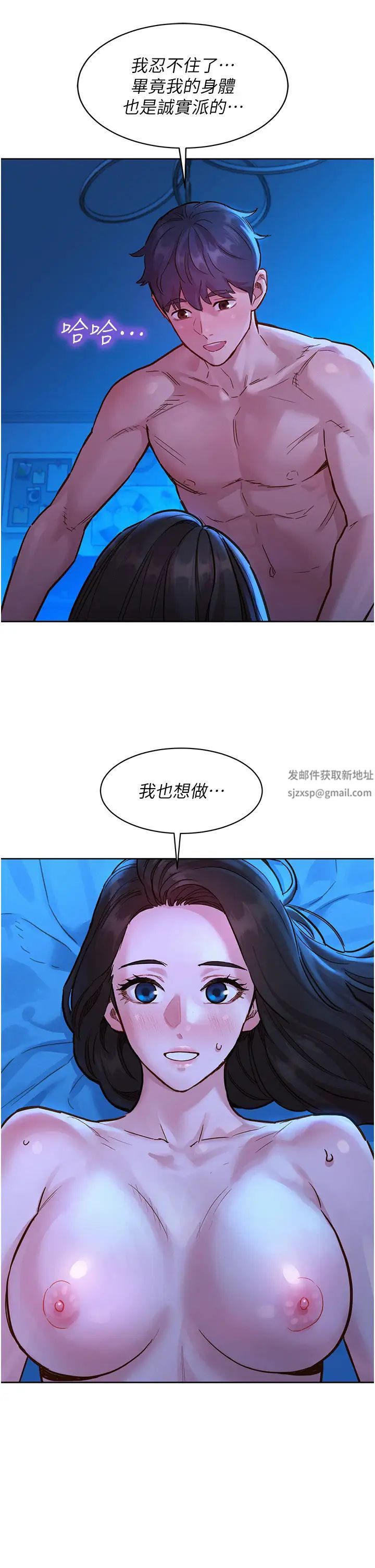 友情万睡第55话-诚实的肉体