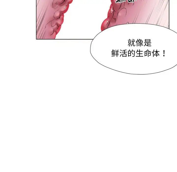 回單的寂寞第18話