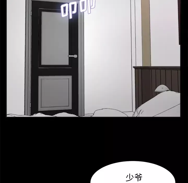 未亡人第5话