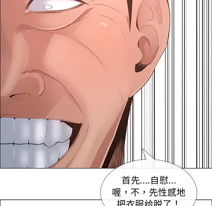 漂亮姊姊第41话