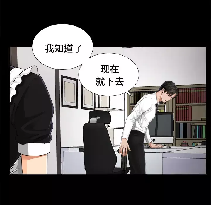 未亡人第5话