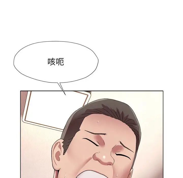 回單的寂寞第18話