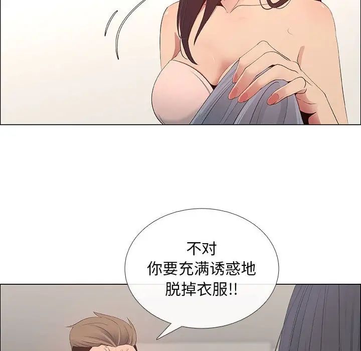 漂亮姊姊第41话