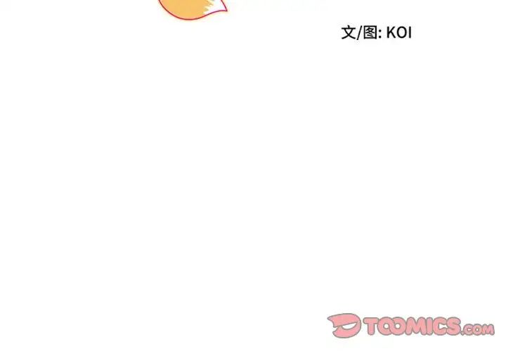 回单的寂寞第19话