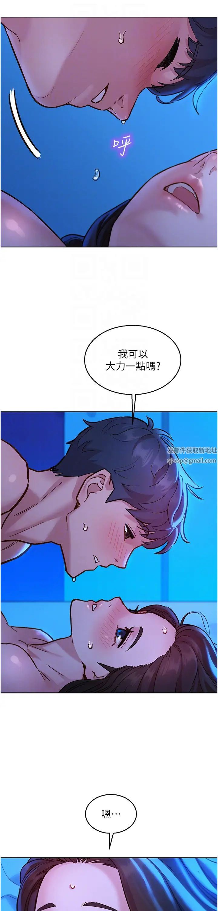 友情万睡第56话-教我怎么让你射
