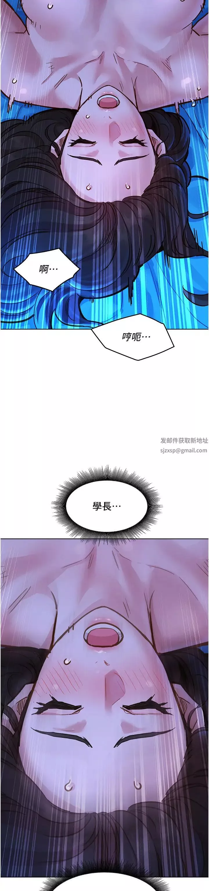 友情萬睡第56話-教我怎麼讓你射