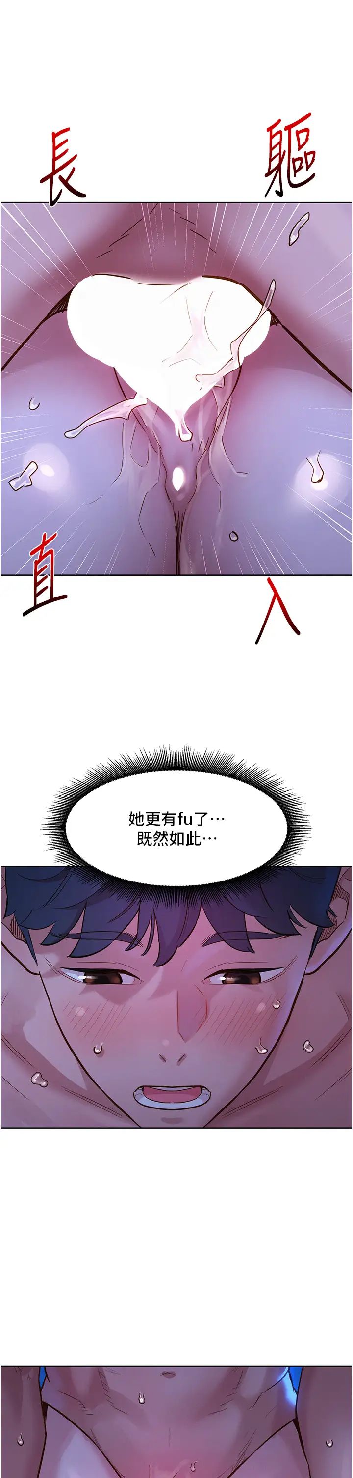 友情万睡第56话-教我怎么让你射