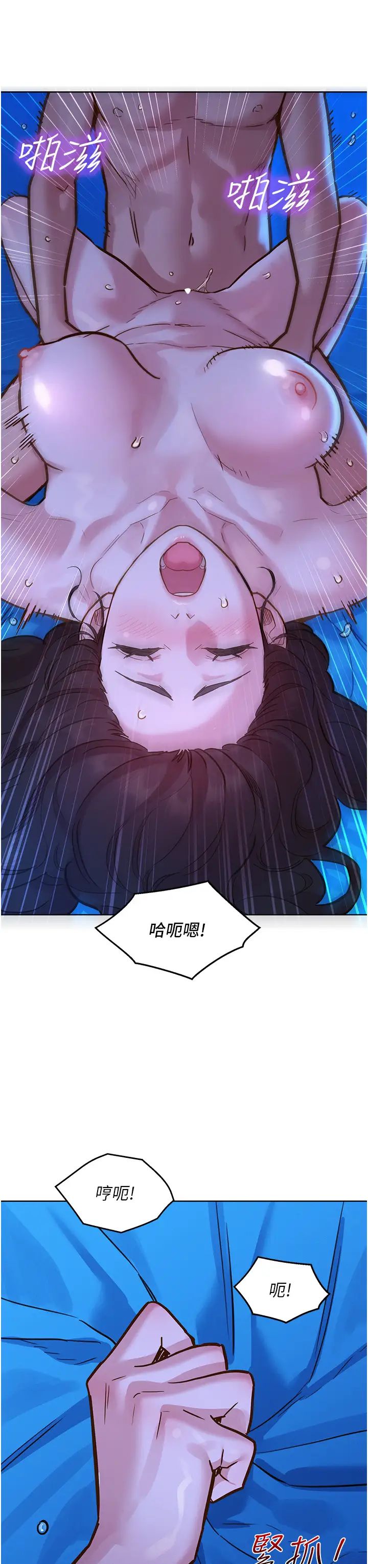 友情万睡第56话-教我怎么让你射