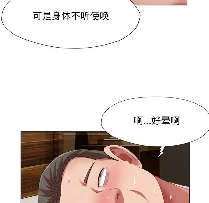 回單的寂寞第19話
