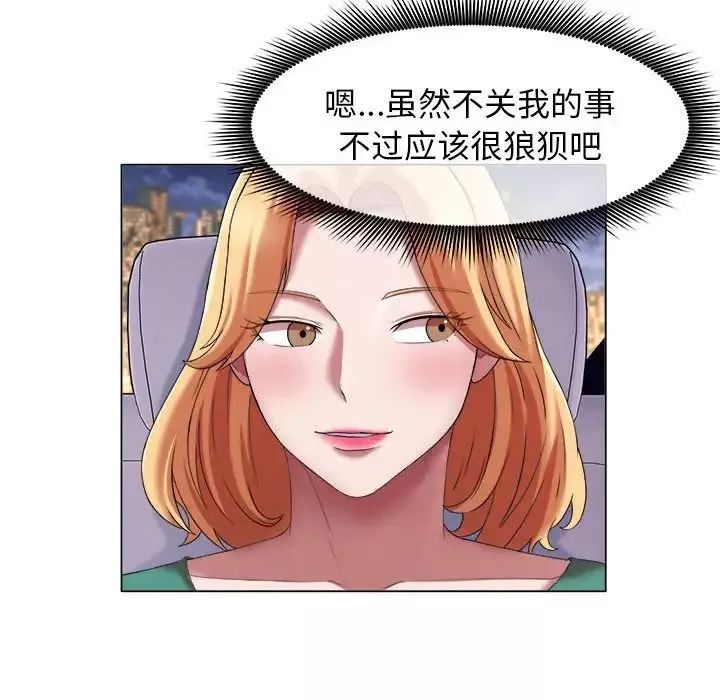 獻給心臟第43話